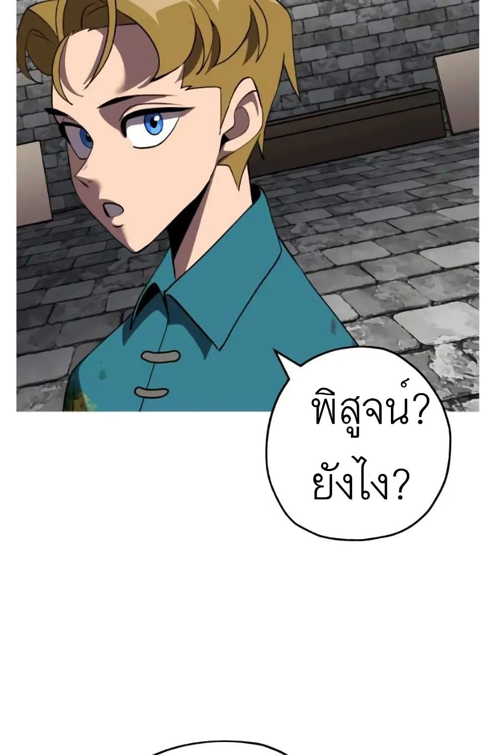 The Story of a Low Rank Soldier Becoming a Monarch 58 (59)